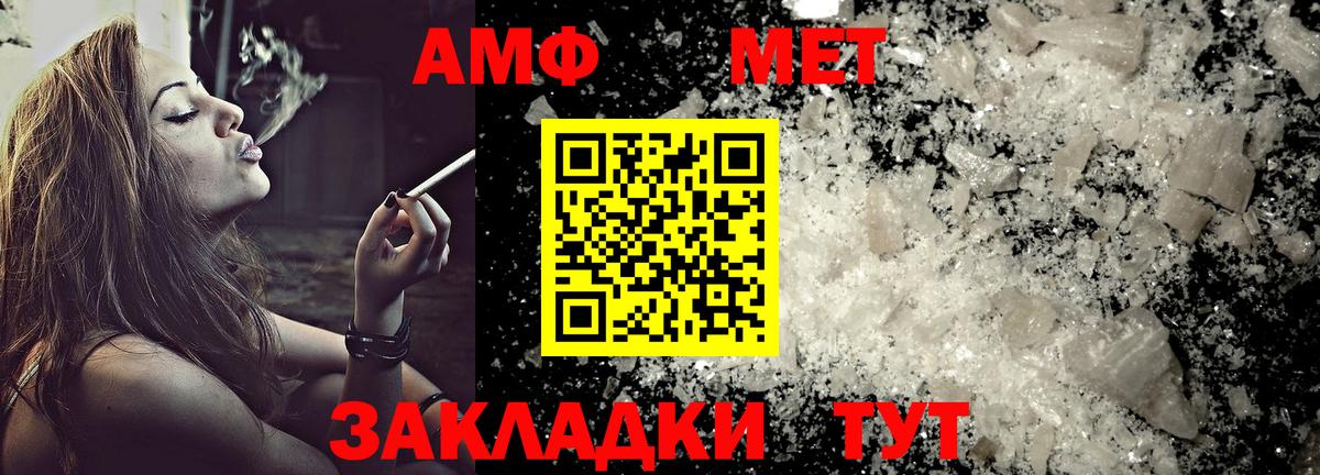 Amphetamine  Вход с VPN  Якутск  Amphetamine  Amphetamine Premium 