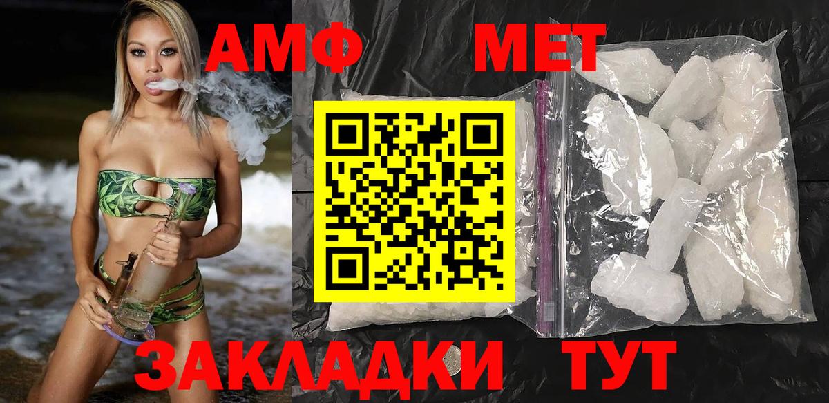 АМФ Розовый Якутск