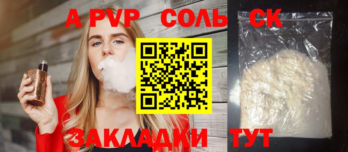 Alfa_PVP  A PVP крисы CK  Вход с VPN  Якутск  APVP крисы CK 