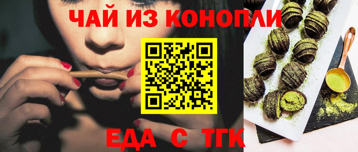 Якутск  Cannafood марихуана  Вход с VPN 