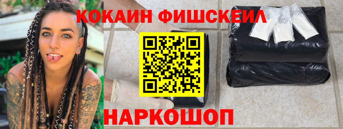 COCAIN Эквадор Якутск