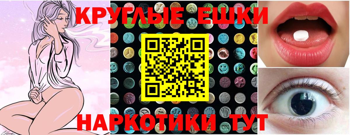 Ecstasy диски Якутск