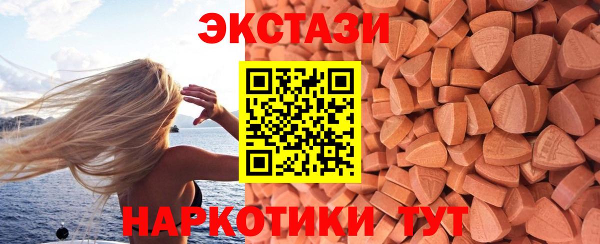 ЭКСТАЗИ 99%  ЭКСТАЗИ louis Vuitton  Якутск  Экстази  Вход с VPN 