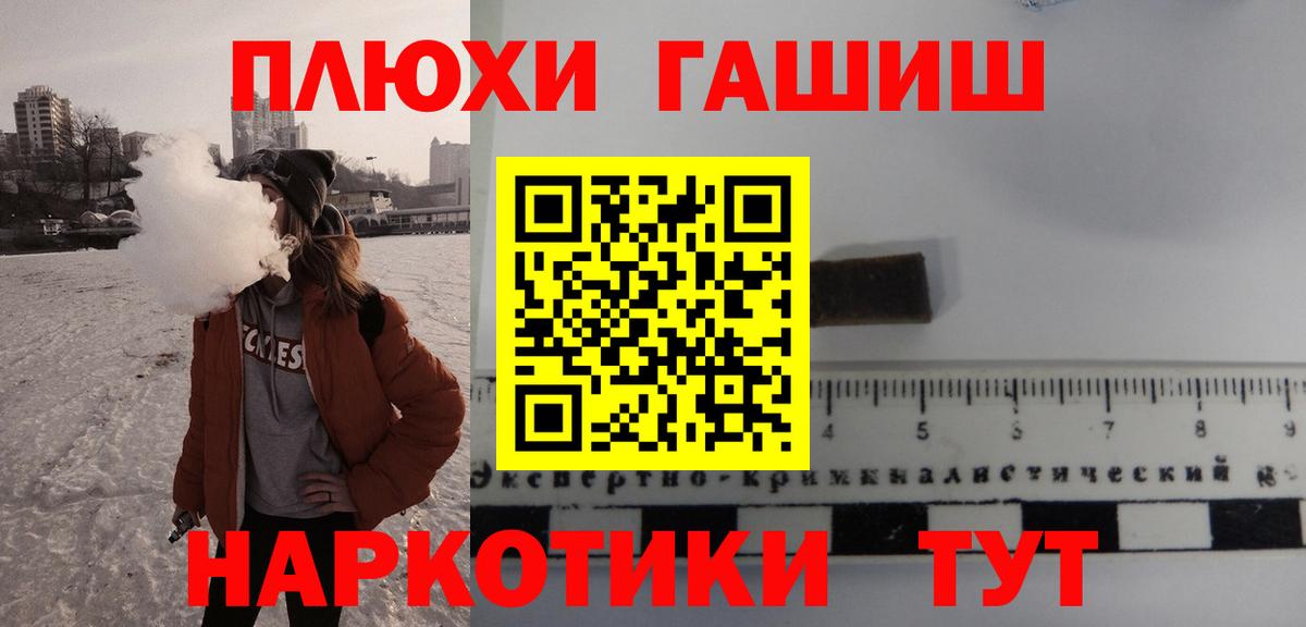 Якутск  Гашиш хэш  Вход с VPN 