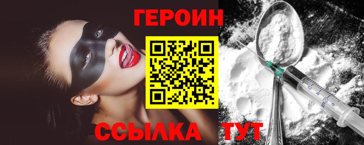Героин гречка Якутск