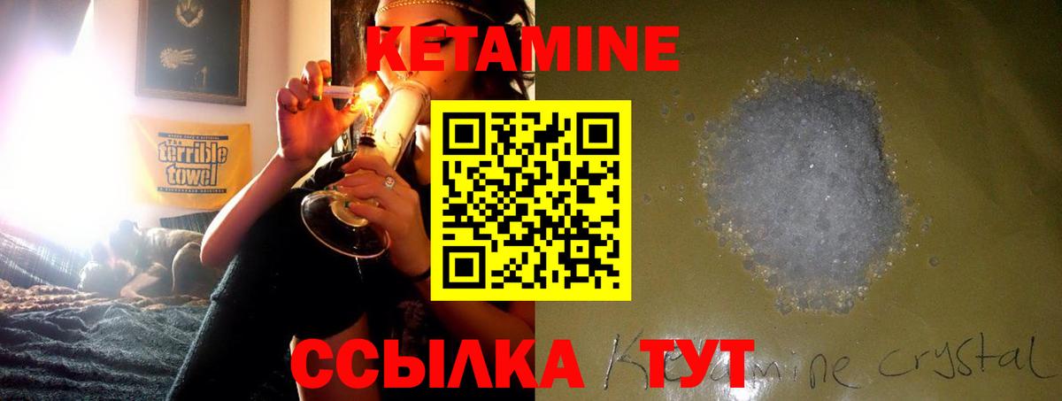 Кетамин ketamine  КЕТАМИН ketamine  Вход с VPN  Якутск 