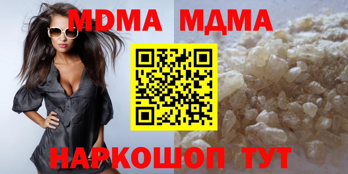 MDMA crystal  МДМА Molly  Вход с VPN  Якутск 