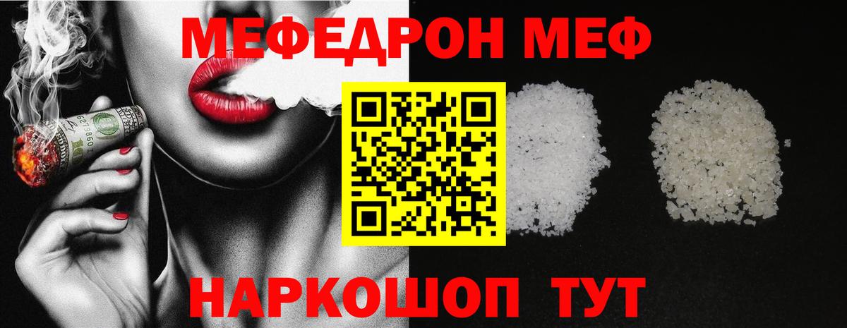 Якутск  ссылка на мегу ссылки  Мефедрон мяу мяу  Вход с VPN  МЕФ VHQ  цена  