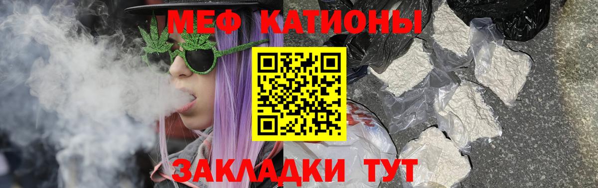 Меф мяу мяу мука Якутск