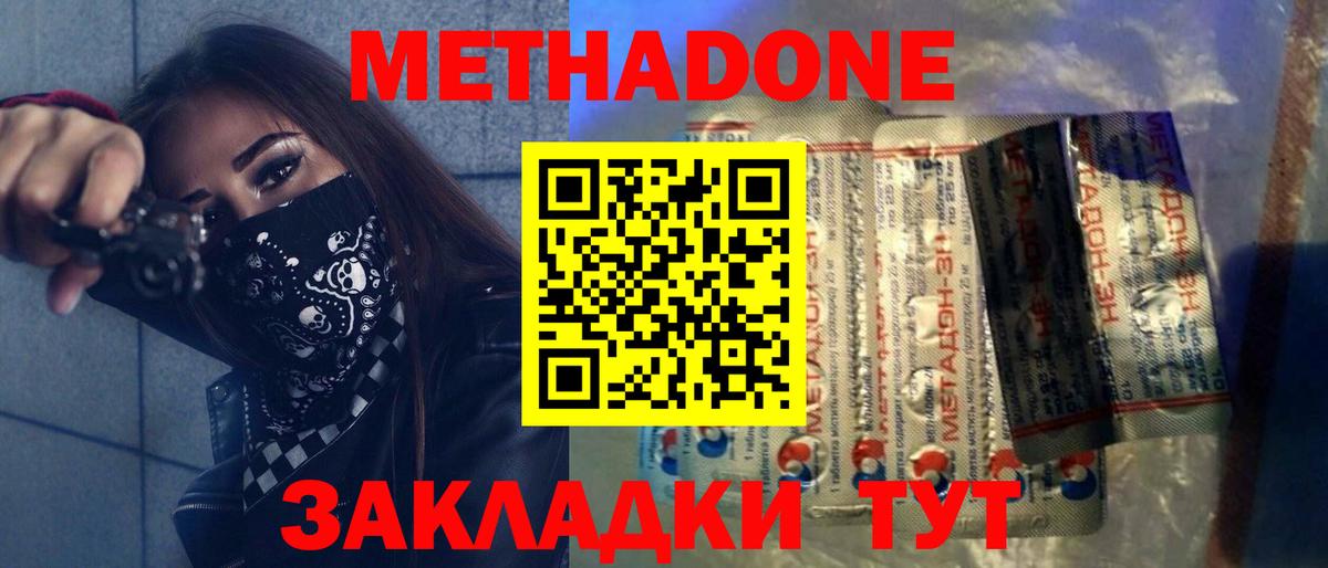 ОМГ ОМГ зеркало  Метадон белоснежный  Вход с VPN  Метадон methadone  Якутск 