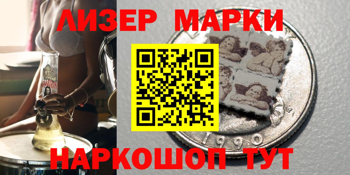 Якутск  Марки 25I-NBOMe 1,5мг  цены   Вход с VPN 