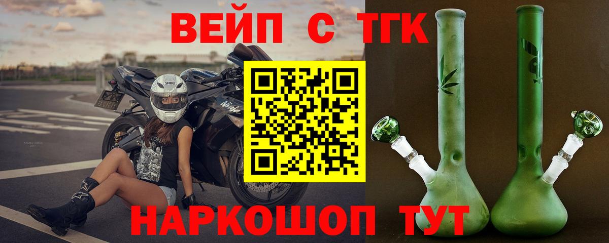 Дистиллят ТГК гашишное масло Якутск